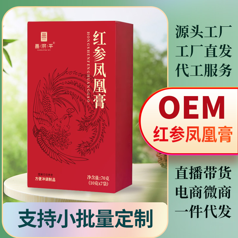 红参凤凰膏70克乌鸡凤凰膏人参滋补膏滋独立包装