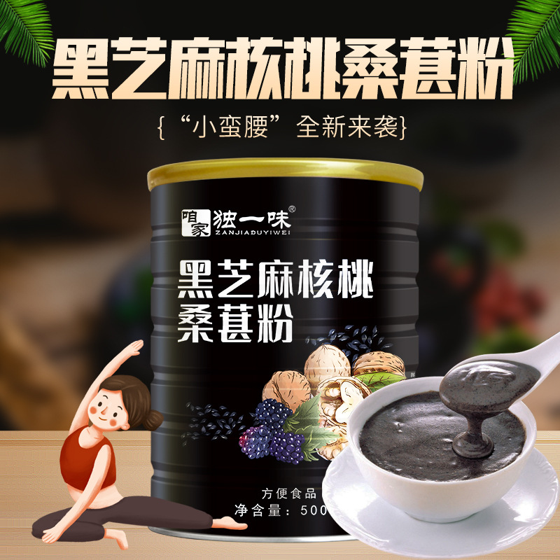 黑芝麻核桃桑葚粉500g/罐OEM代加工贴牌定制五黑粉五谷杂粮