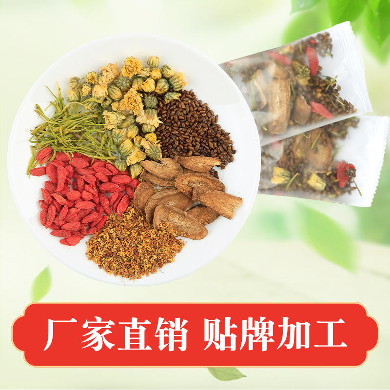 抖音同款决明子茶枸杞金银花牛蒡菊花桂花泡茶水果茶厂家批发