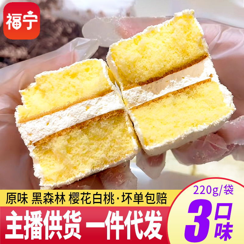 福宁老式奶油蛋糕甜品厂家代发网红零食糕点盒装下午茶甜品