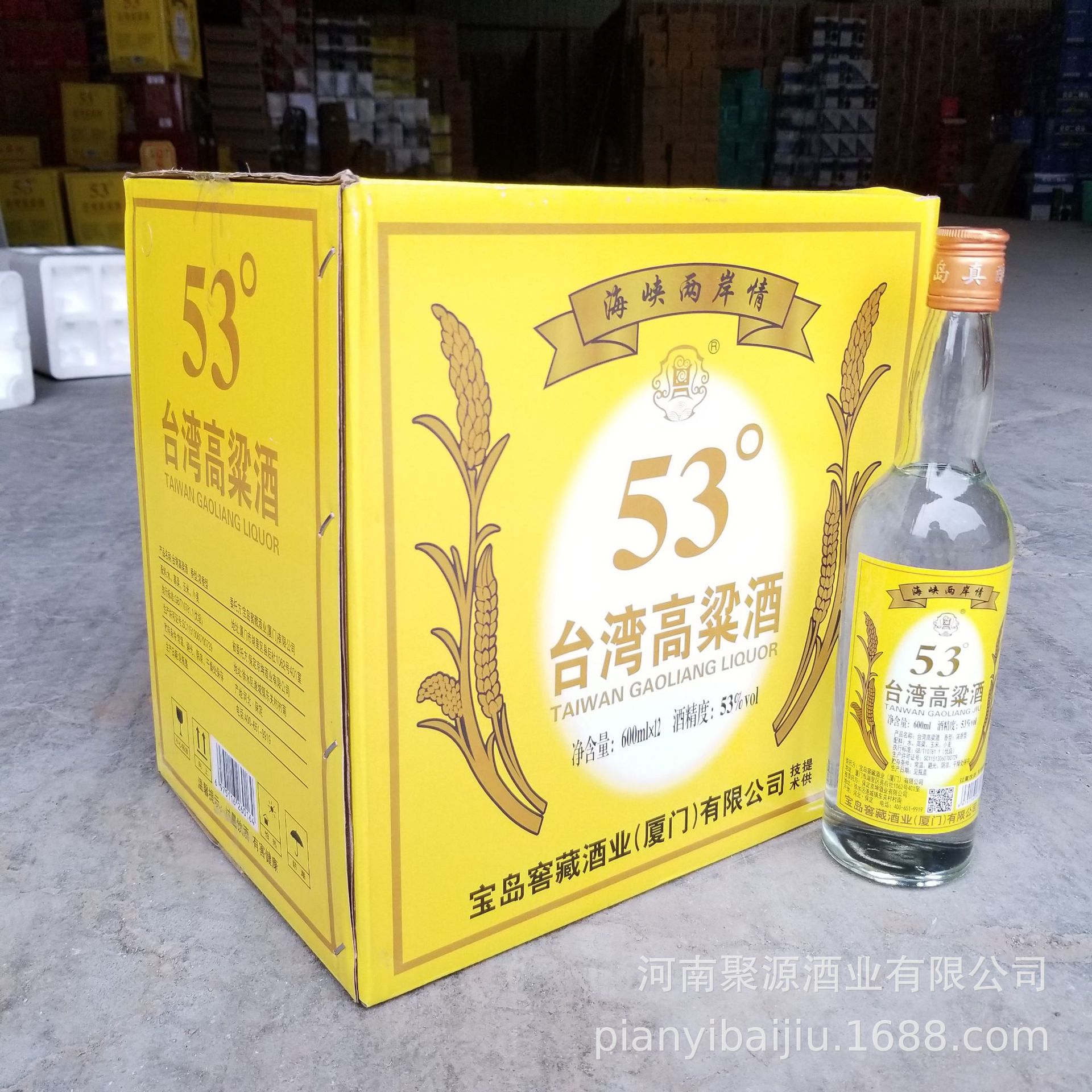 加工定制53度台湾高粱酒600ml*12浓香白酒全国招商