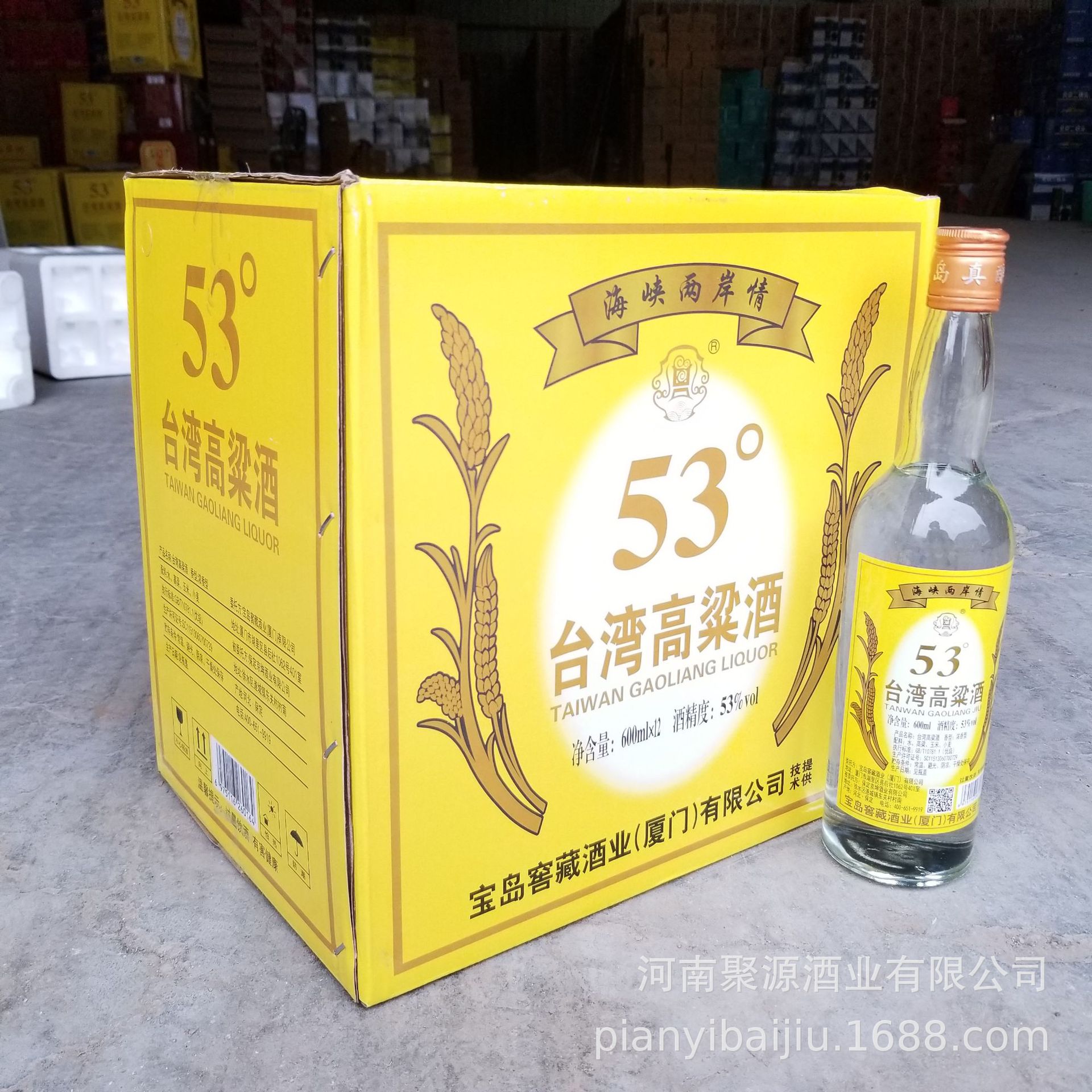 加工定制53度台湾高粱酒600ml*12浓香白酒全国招商