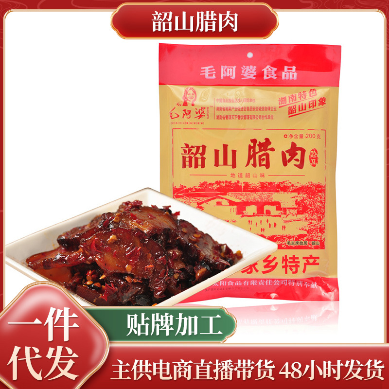湖南特产 毛阿婆毛氏韶山腊肉舌尖上的中国美食特产200g优惠批发