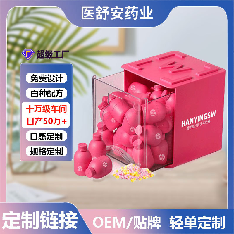 益生元小罐复合益生菌中老年活性益生菌冻干粉oem贴牌肠道益生菌