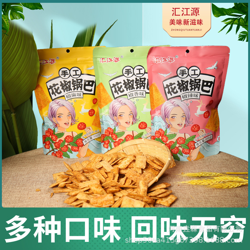 汇江源108g花椒小米锅巴一箱50袋装休闲膨化食品零食小吃花椒锅巴