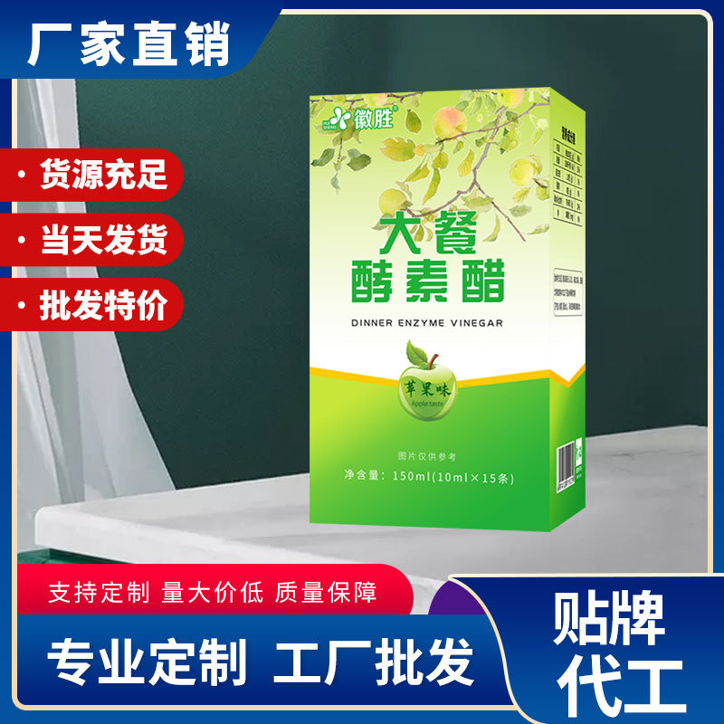 厂家生产 大餐酵素醋饮品 苹果味液