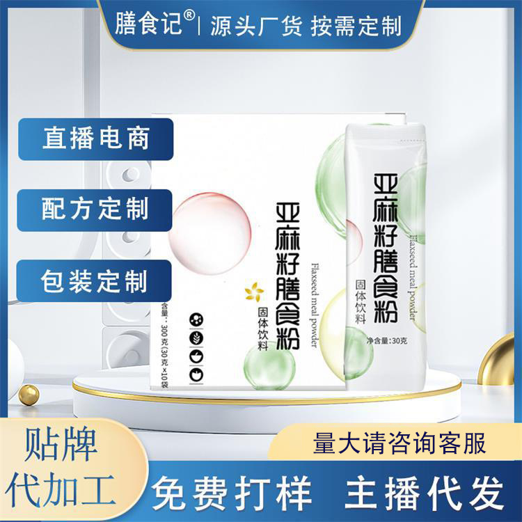 亚麻籽膳食粉代餐粉营养冲调饮品固