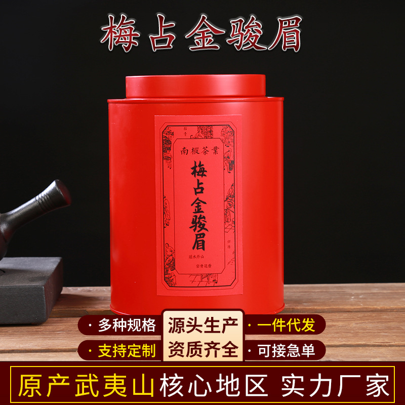 梅占武夷岩茶 大红袍浓香型250g罐装批发正岩乌龙茶一件代发批发