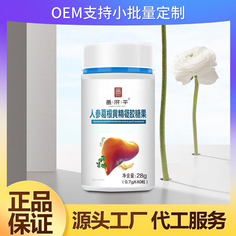 人参葛根黄精凝胶糖果胶囊 应酬熬夜