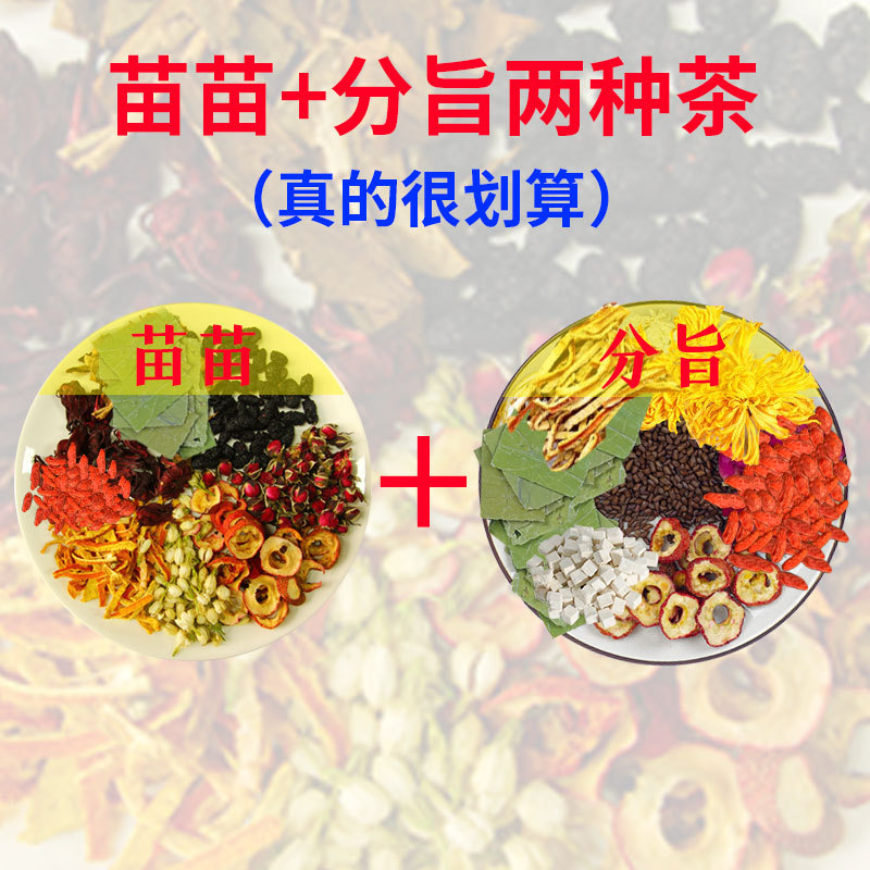 徽胜 苗苗茶分旨茶 养生茶袋泡茶 花茶组合茶菊花枸杞茶批发代发