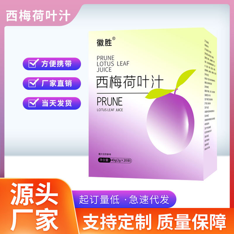 源头工厂 徽胜 西梅荷叶汁 固体饮料