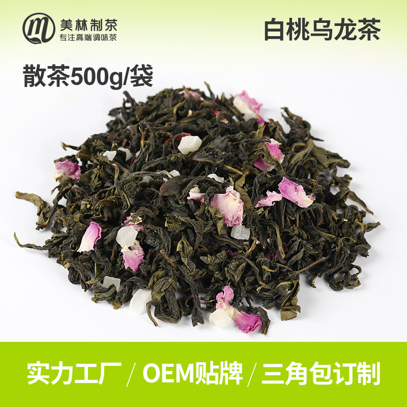 【散装500g】蜜桃乌龙茶水果茶文山包种调味茶茶叶送礼白桃乌龙茶