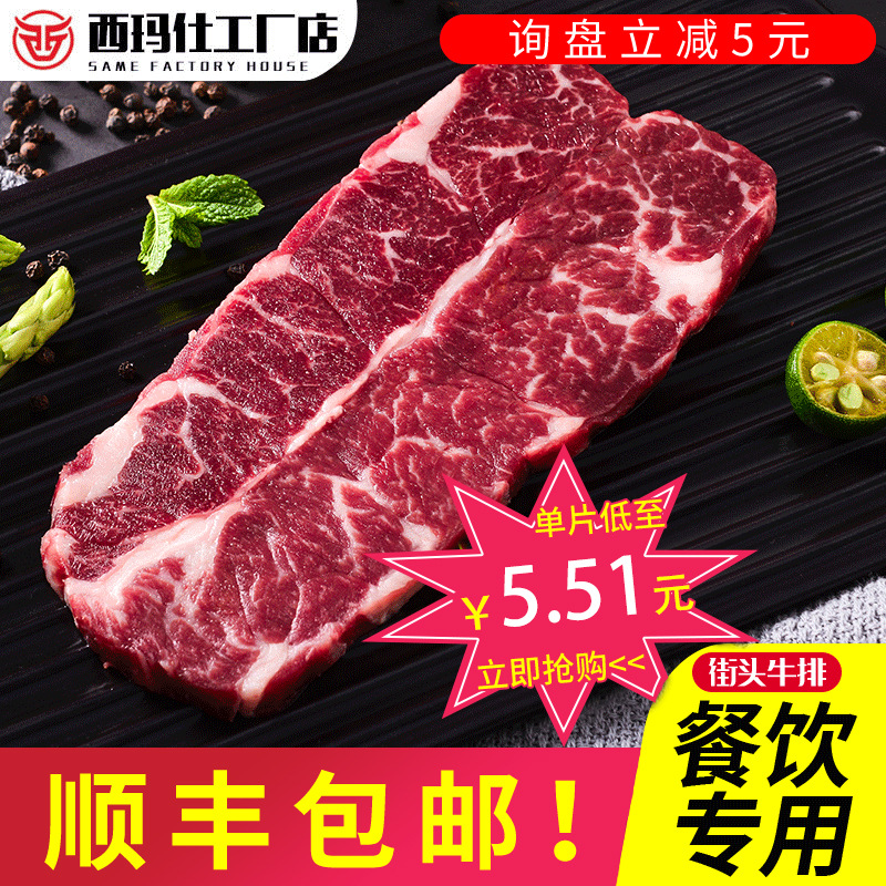 静腌原切牛排商用西冷菲力黑椒眼肉