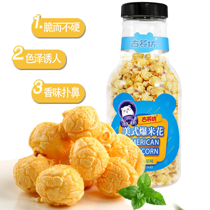 网红百乐瓶球形美式爆米花268g整箱焦糖奶油味爆米花现货厂家批发