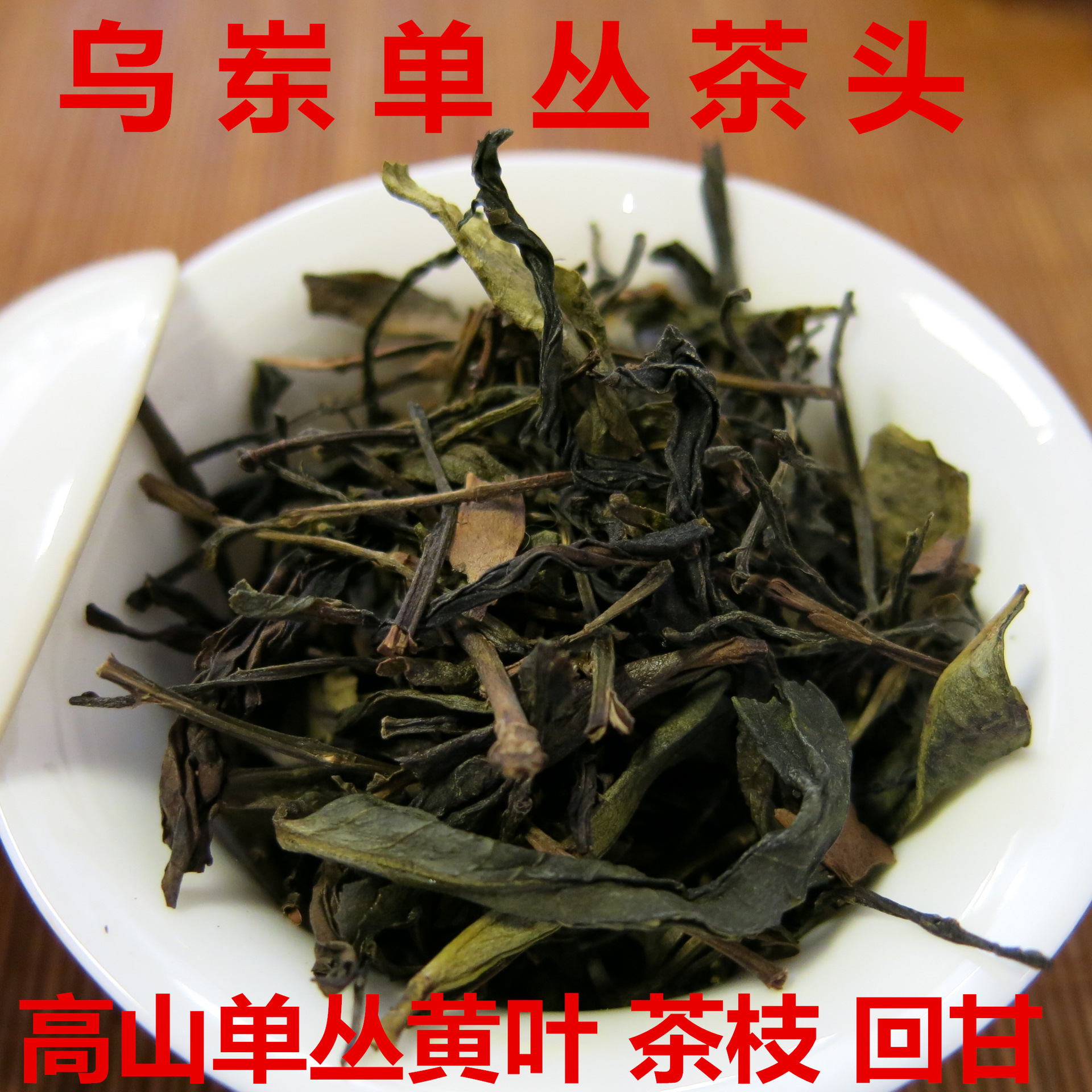 凤凰单枞茶头商用鸭屎香柠檬茶奶茶原料乌龙茶饮料原料批发
