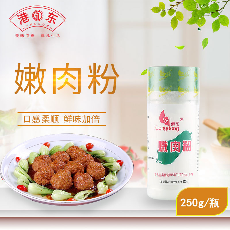 港东 嫩肉粉250g 家用食用松肉粉烧烤调料腌制牛肉牛排调味料包邮