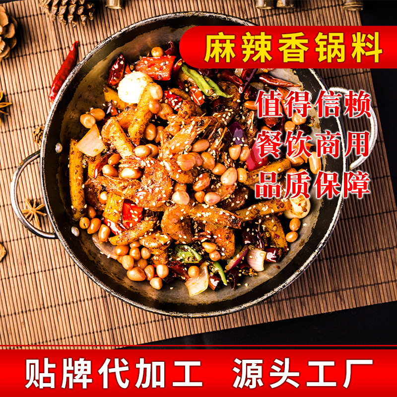 麻辣香锅酱料 贴牌代工酱大骨料黄焖鸡酱料 餐饮调味料厂家销售