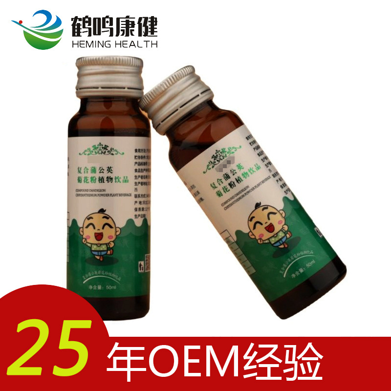 蒲公英菊花饮品 植物功饮料 口服液贴牌加工OEM 瓶装50ml 陕西