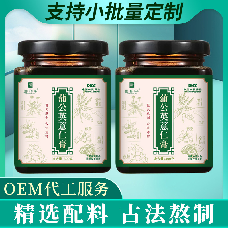 蒲公英薏仁膏湿气膏滋古法熬制厂家直销支持代发批发