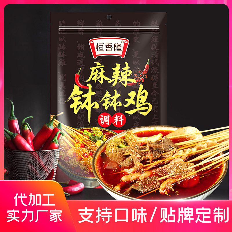 钵钵鸡调料定制 恒香隆麻辣烫火锅底料 冷锅串串调味料 厂家批发