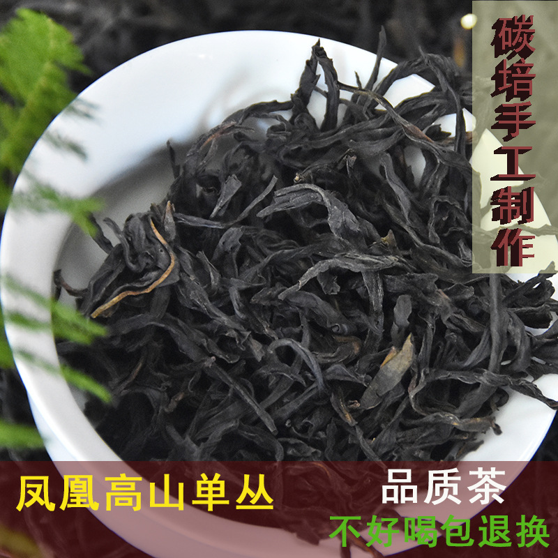 凤凰单丛茶鸭屎香单丛茶乌龙茶单丛凤凰单枞茶凤凰茶单枞茶叶批发