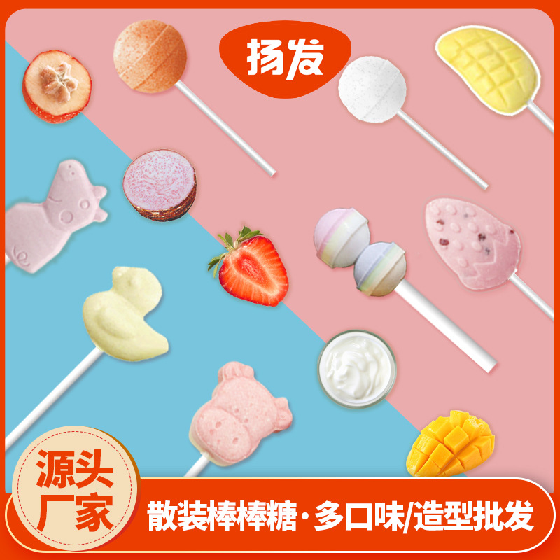 扬发散装糖果奶棒批发牛乳棒创意山楂棒儿童零食白桃糖卡通棒棒糖