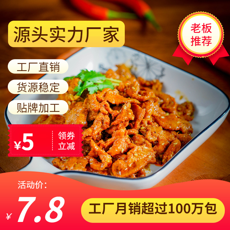 源百味外卖鲜辣冷冻半成品方便菜加热即食风味黄牛肉料理包