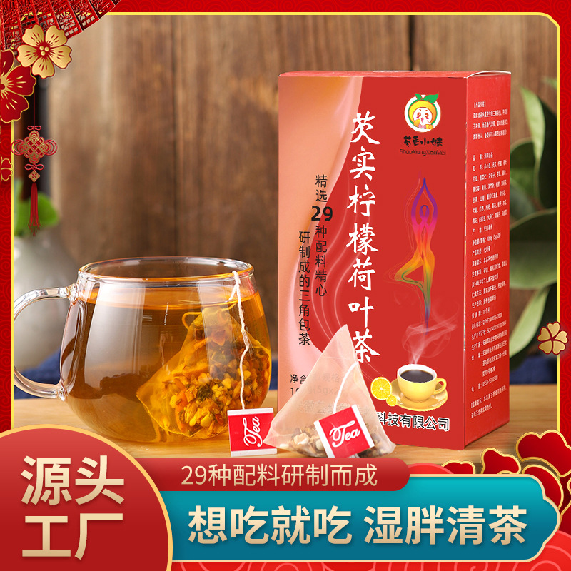 红豆薏米茶濕清茶湿气女性排湿胖湿热体质调理茶三角包养生茶包