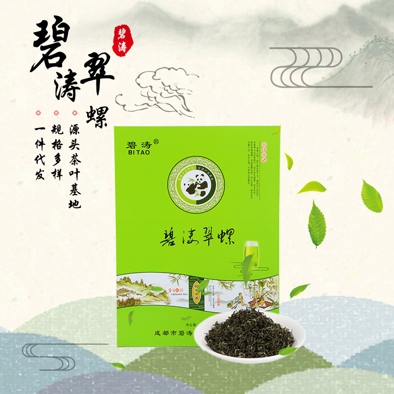 茶叶绿茶四川邛崃茶厂散装礼盒批发代发 津西集团采购专属绿茶类
