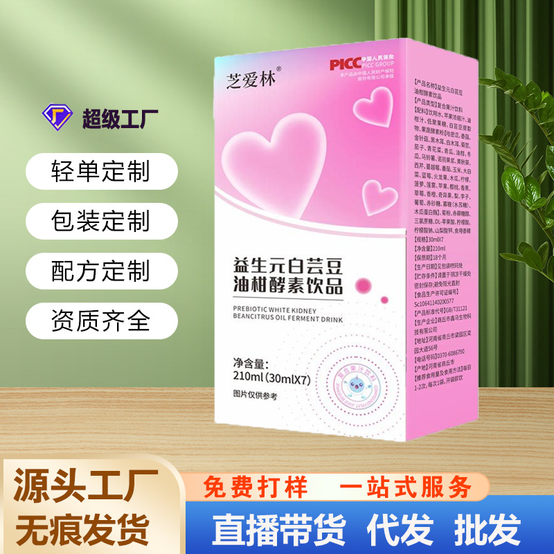 白芸豆益生元油柑酵素饮复合果蔬酵