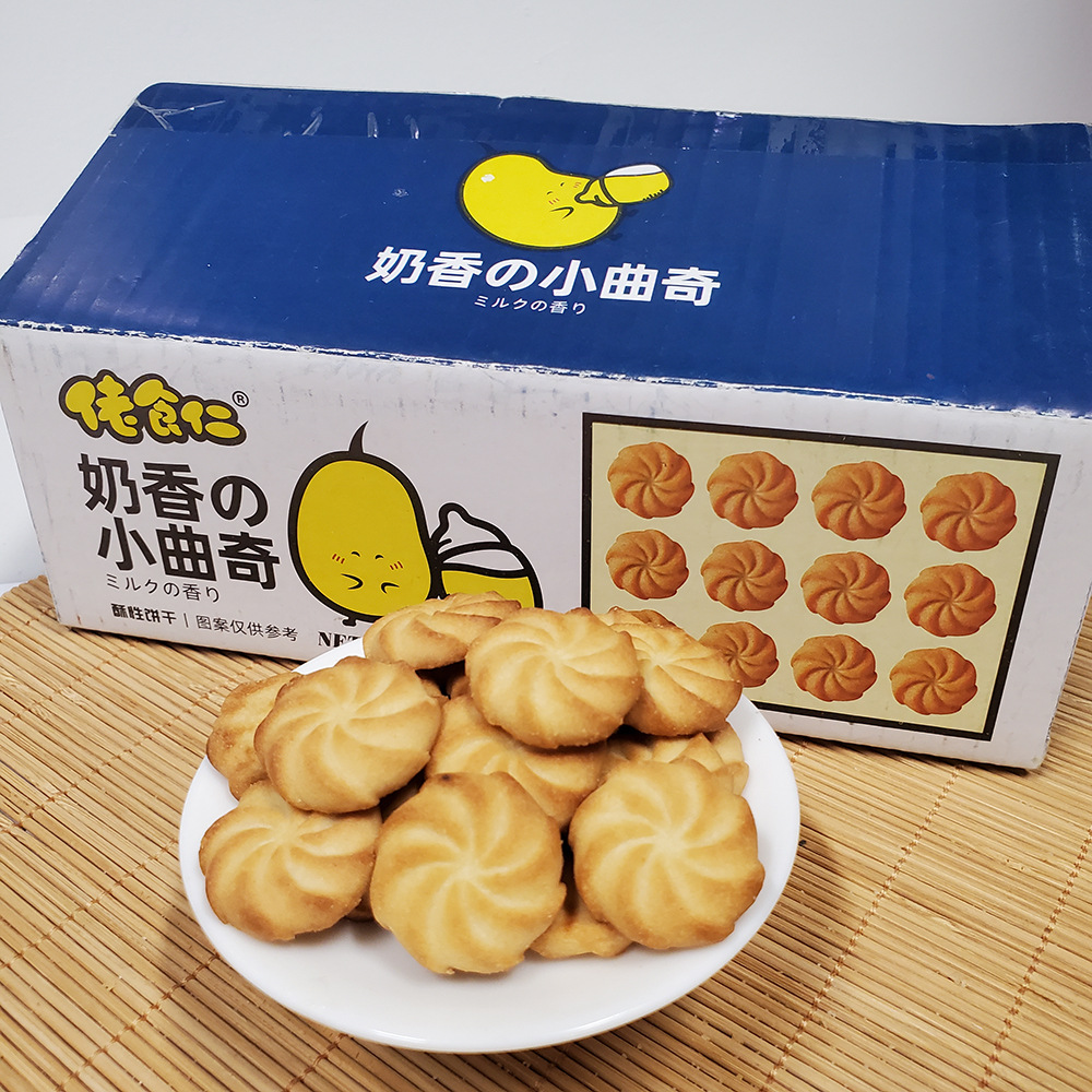 奶香饼干 下午茶点小包装曲奇 休闲食品代餐点心上班族办公室零食