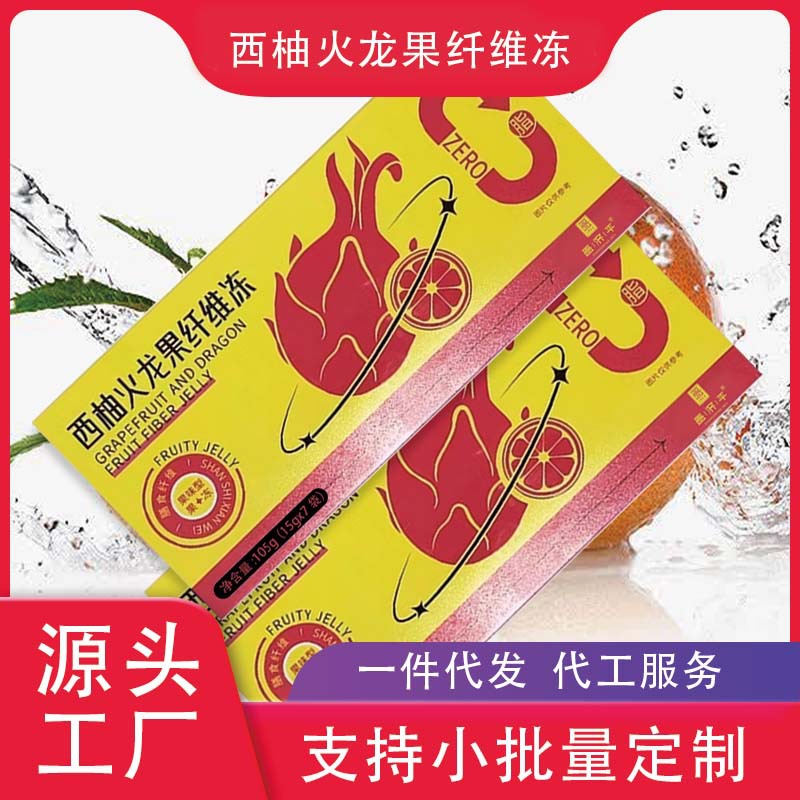 西柚火龙果纤维冻天然浓缩酵素果蔬汁一件代发