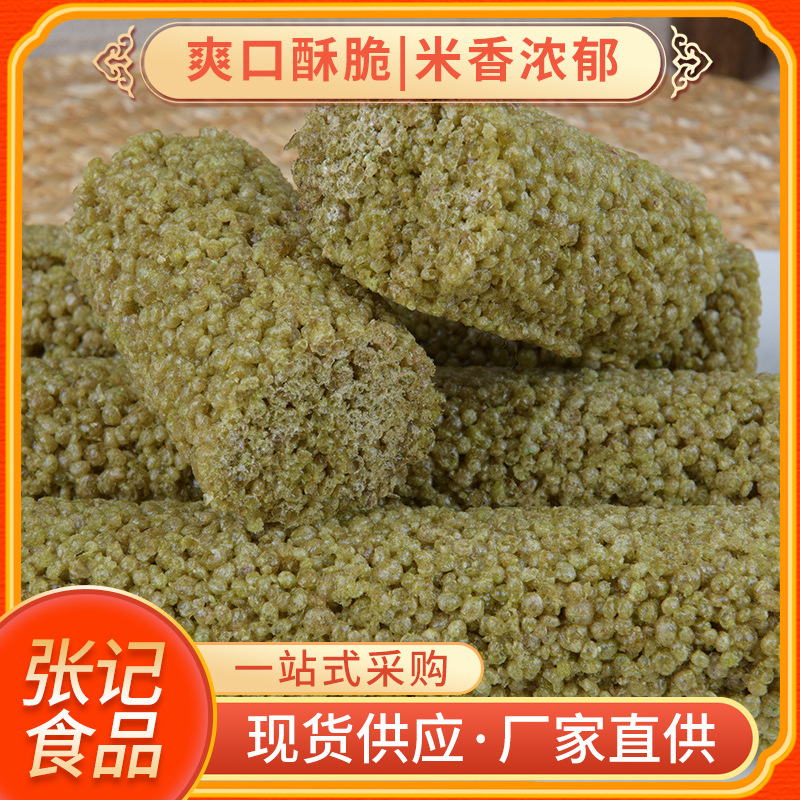 米花糖厂家批发休闲食品绿豆棒绿豆糕江米棍江米糖零食批发