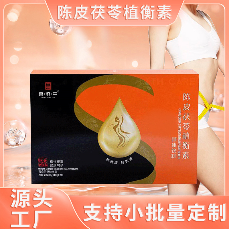 植衡素陈皮茯苓饮 寒湿轻姿固体饮料