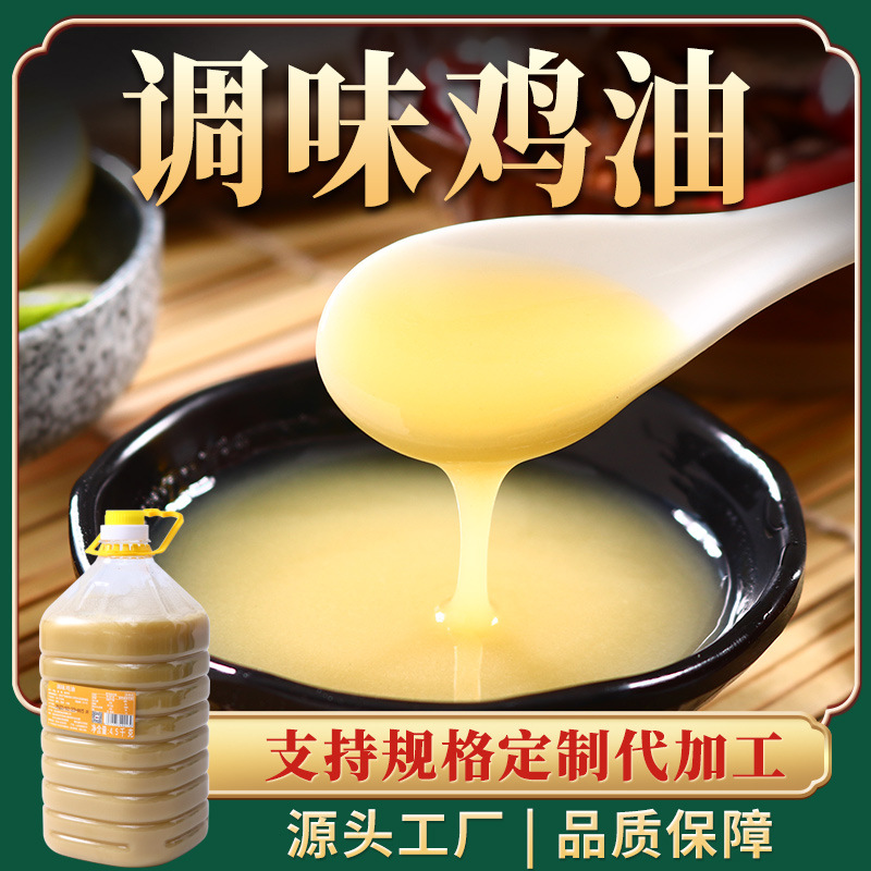 阿香米线调味鸡油 商用餐饮汤底麻辣烫火锅调味料增香鸡油