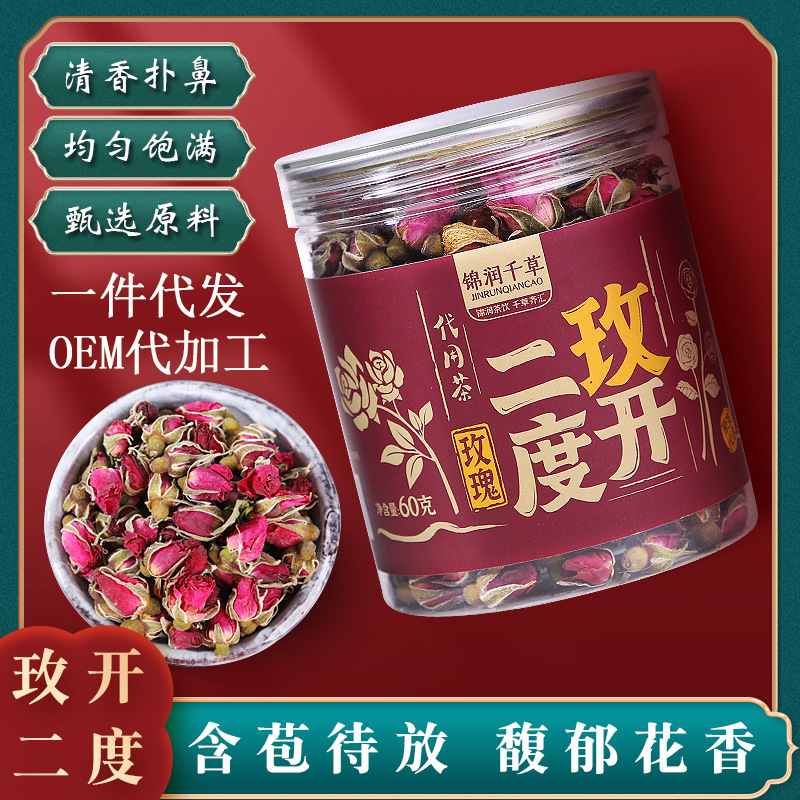厂家销售玫瑰菊花贡花金银花罐装花茶任意组合一件代发四季养茶生