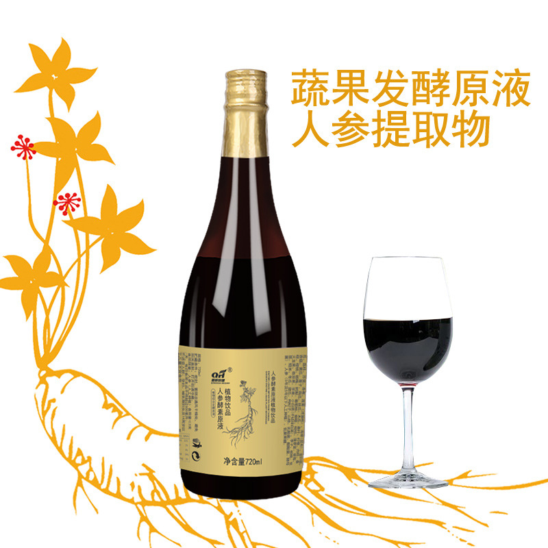 人参酵素原液综合发酵人参酵素饮品OEM贴牌加工定制人参饮品