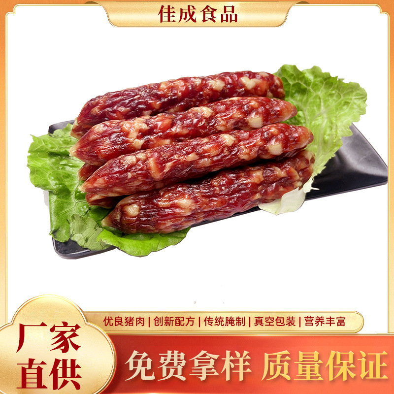 广式豉油腊肠广东腊肠广式香肠腊肉