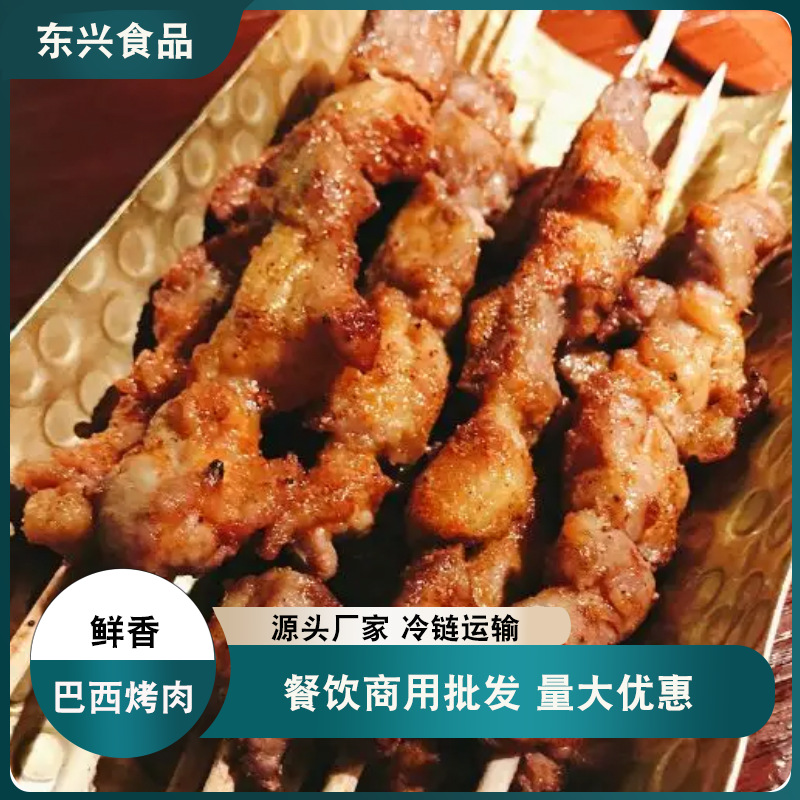 东兴巴西烤肉鸭肉大串烧烤肉串鸭肉烤串半成品商用箱装