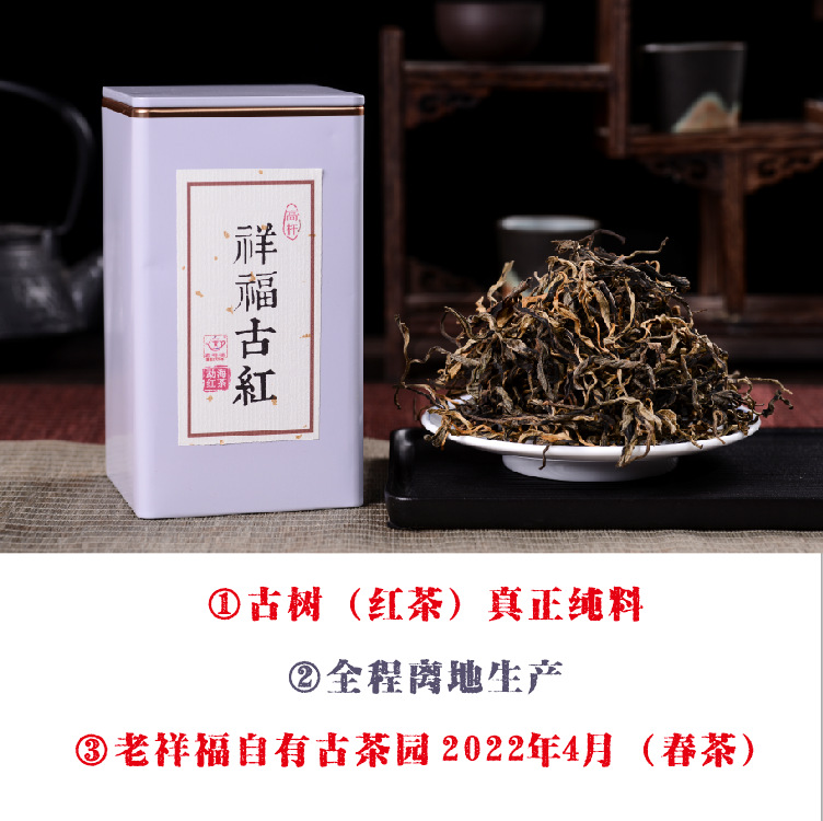 勐海红茶古树云南滇红茶西双版纳勐海未来号茶厂自制作