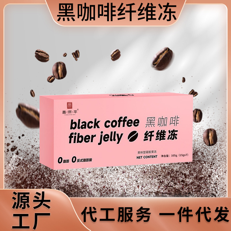 黑咖啡纤维冻 酵素益生菌嗨吃不惧无