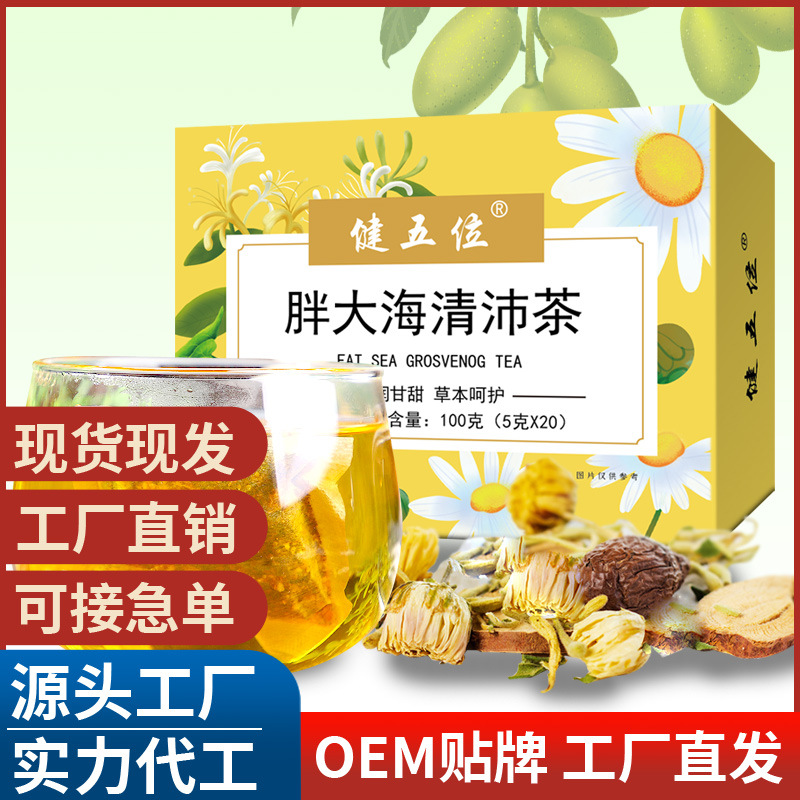 胖大海清沛茶 胖大海菊花茶 罗汉果