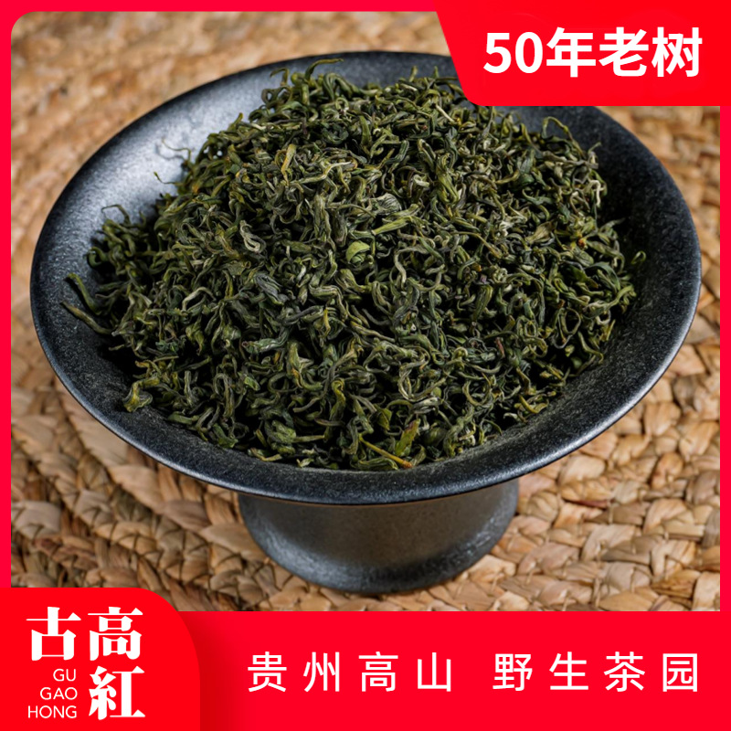 礼品套装定制绿茶卷曲状袋泡茶原料茶底机采手采茶叶【贴牌logo】