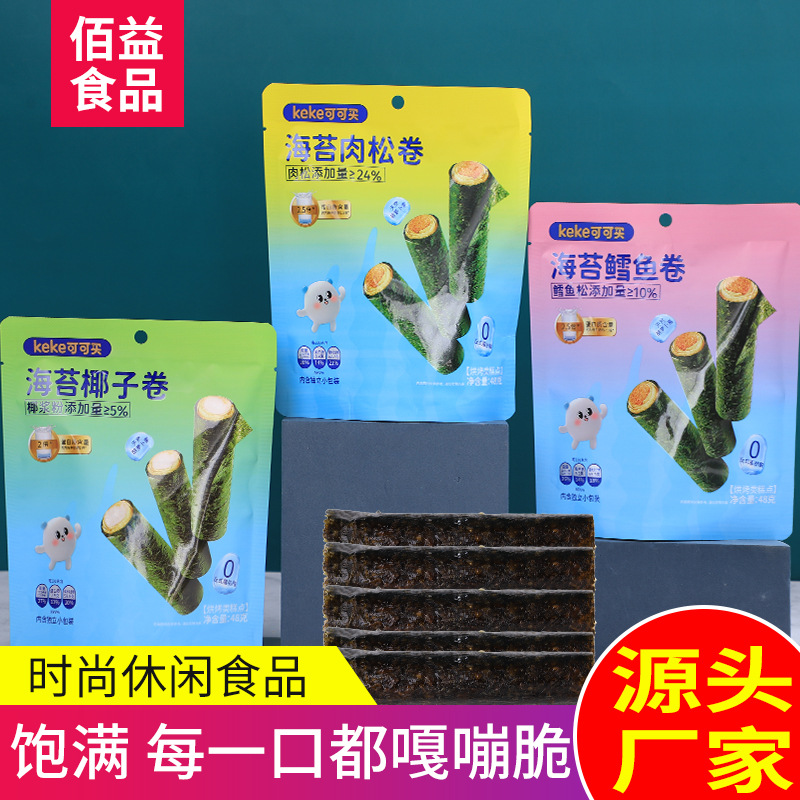 可可买肉松海苔卷海苔椰子卷海苔鳕鱼卷办公休闲小零食批发