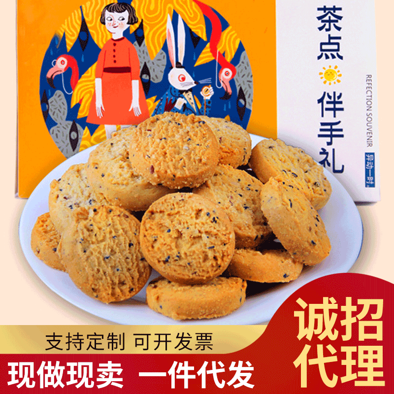 代餐杂粮红豆薏米蔬菜饼无添加蔗糖