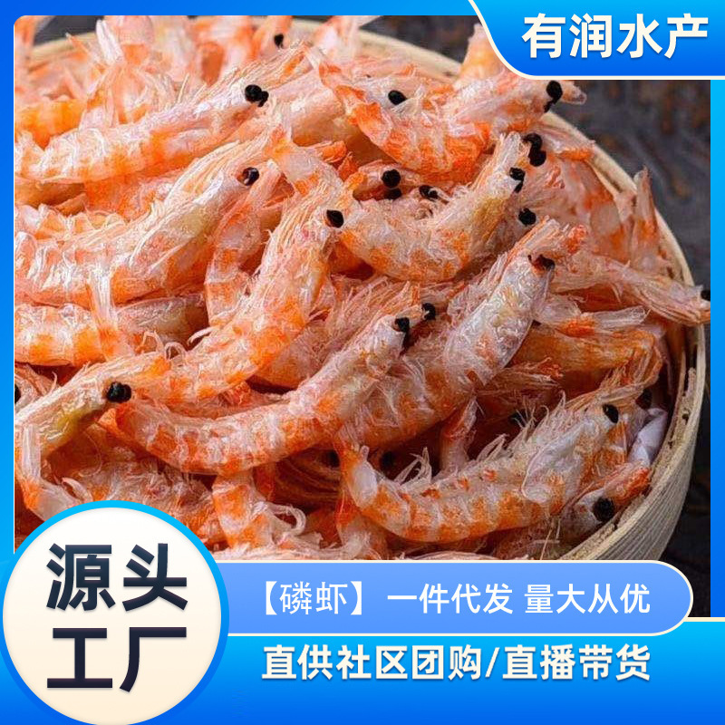 100g装磷虾深海磷虾水产干货干虾干货食材磷虾休闲零食 一件代发