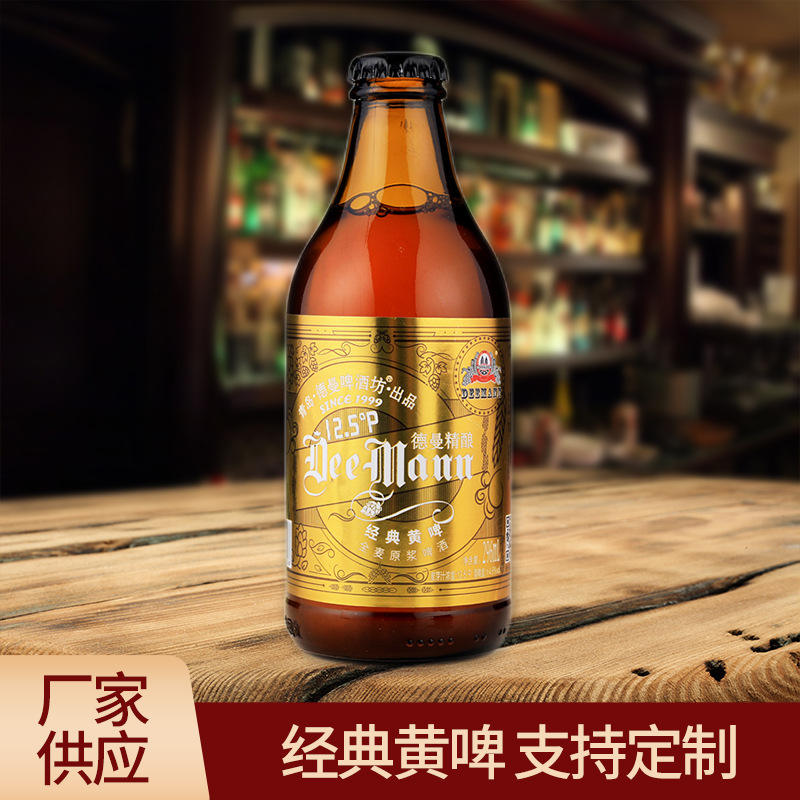 青岛德曼啤酒 精酿原浆啤酒 经典黄啤 拉格 麦芽浓度12.5度