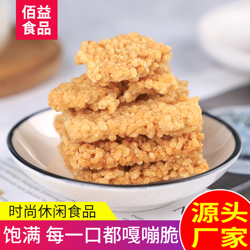 享思利糯米锅巴原味香辣味500g整箱包装零食OEM混装批发一件代发