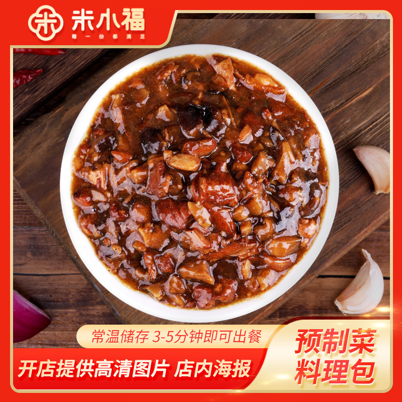 香菇卤肉200g米小福常温料理包定制 半成品快餐食品简餐包盖浇