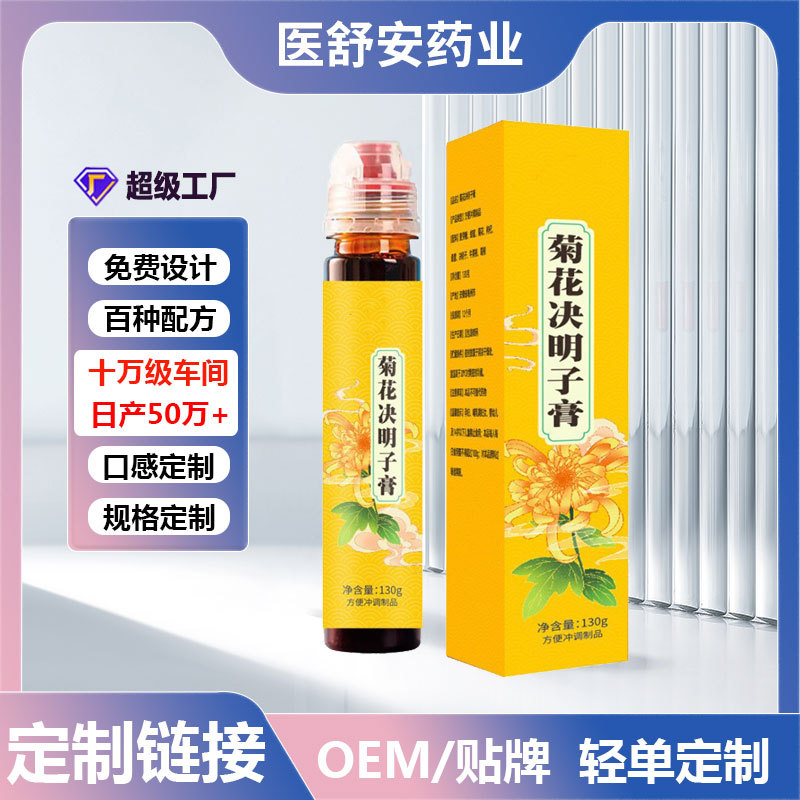 菊花决明子膏枸杞蓝莓桑葚杜仲雄花